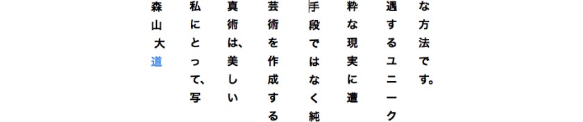 daidologo.jpg Daido Moriyama, Ricoh GR, Fuji X100